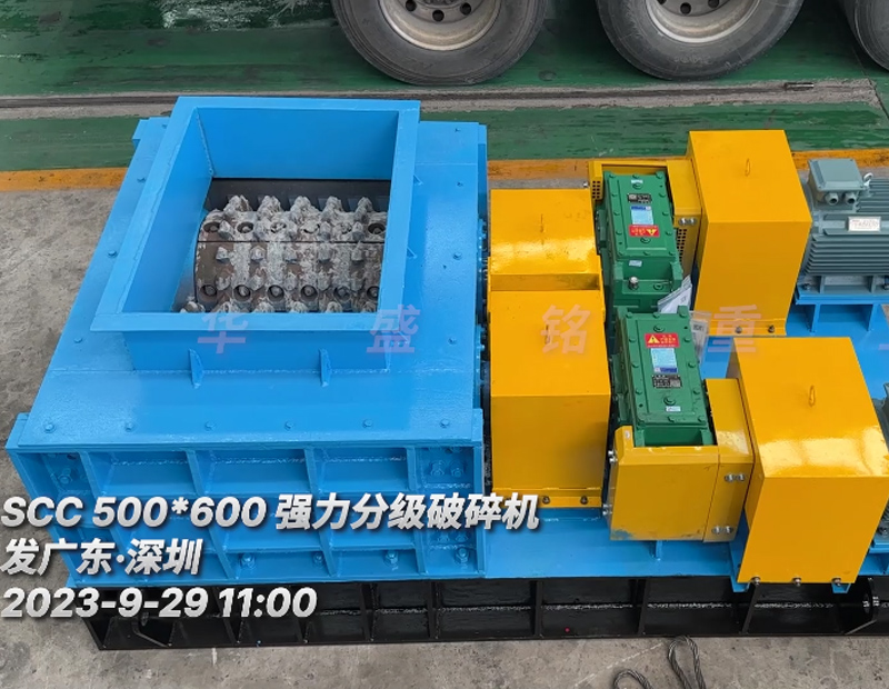 SCC500*600强力分级破碎机-发往广东深圳图片